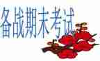期末班干工作总结5篇
