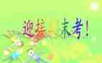 幼儿园学期末安全总结7篇