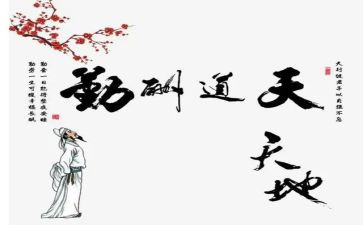 讲勤奋作文通用5篇