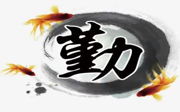 关于勤的演讲稿优质6篇