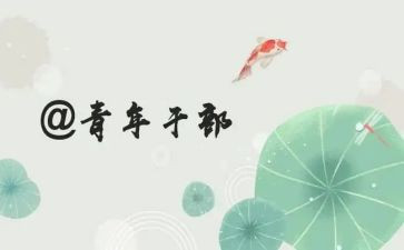 青干部培训班心得体会6篇
