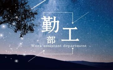 内勤工作工作总结5篇