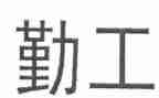 销售内勤工作计划及总结5篇