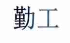 行政后勤工作总结参考8篇