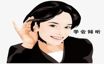倾听的教案7篇