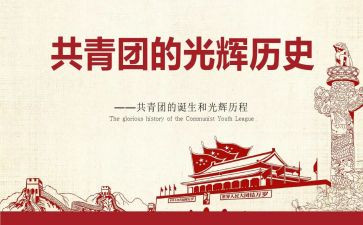 做合格共青团员心得体会5篇