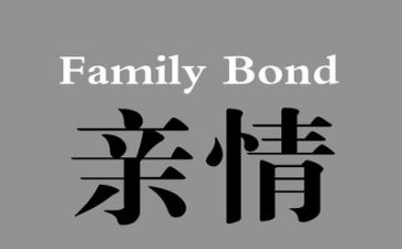 关于亲情类的作文800字7篇