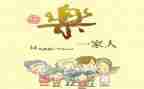 我的亲情作文6篇
