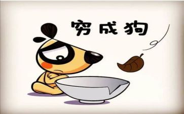 穷人读后感300字作文8篇