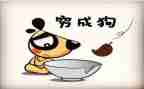 穷人读后感300字作文8篇