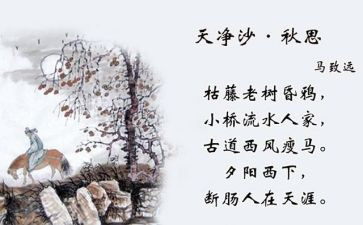 秋思作文7篇