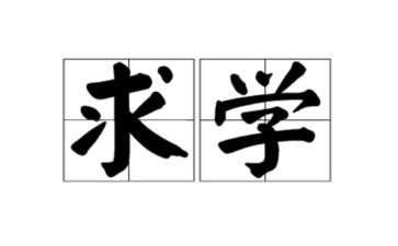 求学校工作计划通用6篇