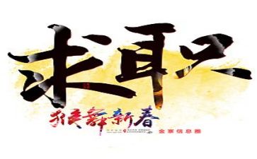 求职难的心得体会推荐5篇