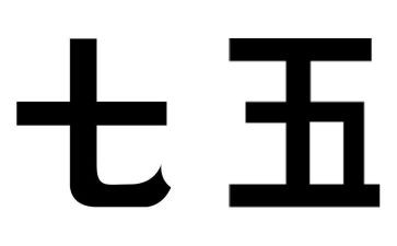 县七五普法工作计划6篇