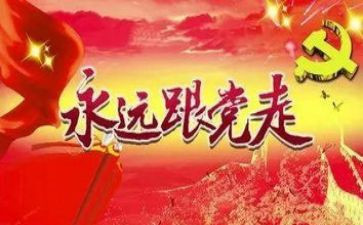 七一心得体会范文8篇