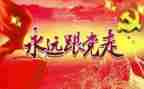 社区七一活动总结5篇