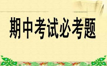 期中考试演讲稿范文推荐6篇