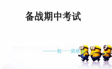 考试准备期中考试演讲稿5篇