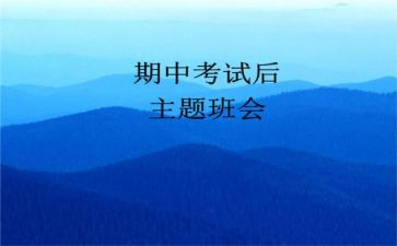 教师期中考试教学反思8篇