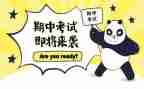 期中考试总结校长讲话稿8篇