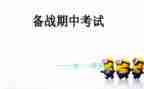 关于期中考试的演讲稿5篇