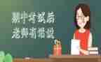 幼儿园下学期中班安全总结6篇