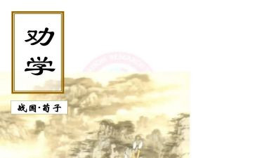 高中劝学读后感6篇