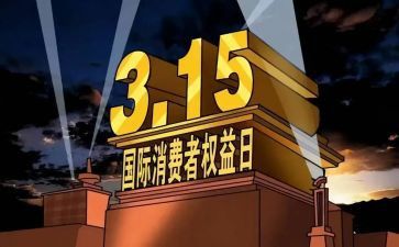 权益的工作计划范文6篇