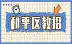 2024学校社区教育工作总结6篇