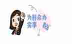 服务群众心得5篇