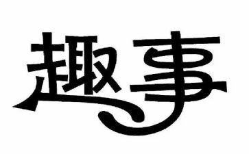 宿舍趣事作文7篇