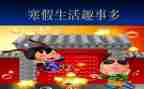 春节趣事的作文600字优秀8篇