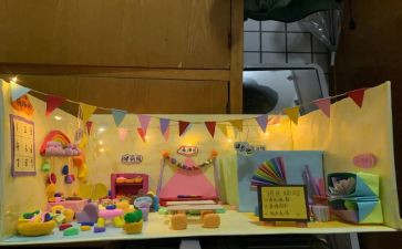 幼儿园区域角活动教案推荐5篇