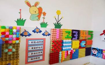 幼儿园区域角活动方案最新7篇