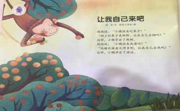 请让我自己来作文600字8篇