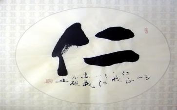 仁爱的心得体会优质7篇