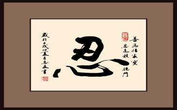 零容忍观后感6篇