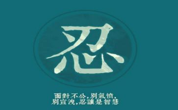 观看《零容忍》心得体会8篇