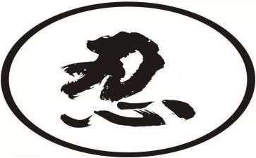 关于忍与争的作文优质5篇
