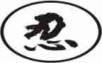 忍让作文5篇