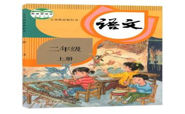 人教小学一年级数学上册教案7篇