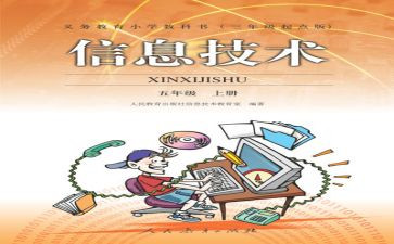 人教版一年级下册教案优质8篇