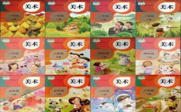 人教版一年级下册教案8篇