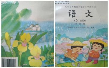 人教六上数学教学工作计划6篇