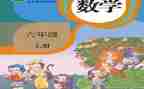 人教版四年级数学上册教学总结5篇