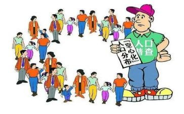 人口调查报告6篇