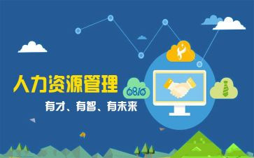 下半年人事工作计划7篇