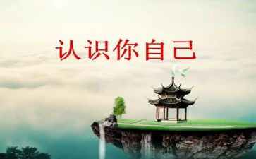 认识数字4的教案5篇