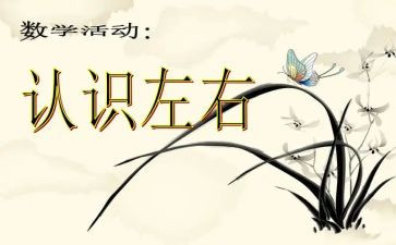 认识数字4的教案优质8篇