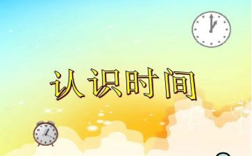 认识数字4的教案精选7篇